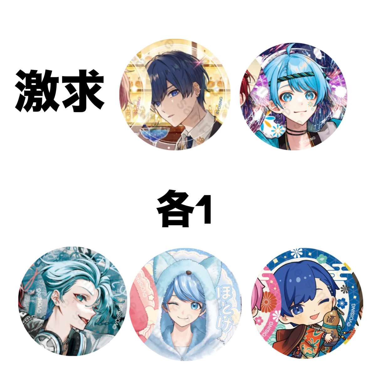 Satsuki_2229's tweet photo. 🎲いれいすグッズ交換🎲
求▶︎1枚目
譲▶︎2枚目、3枚目(ピックアップ缶バ)

郵送でのお取引のみ可能です
1点〜でもお気軽にお声掛けください

 #いれいすグッズ交換 
 #いれいすグッズ買取 https://t.co/OBQ4RDOPq5