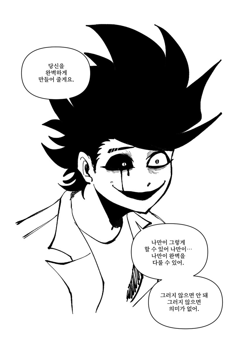 치박 (6월말까지 바빠요💦) tweet media