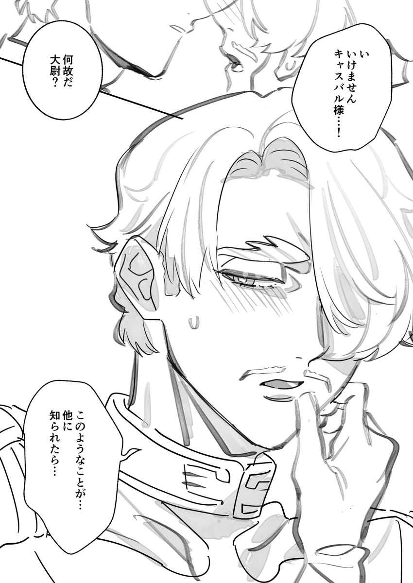 シャアシャリ　もうこういう幻覚がずっと脳内を埋め尽くしていて気も狂わんばかりです