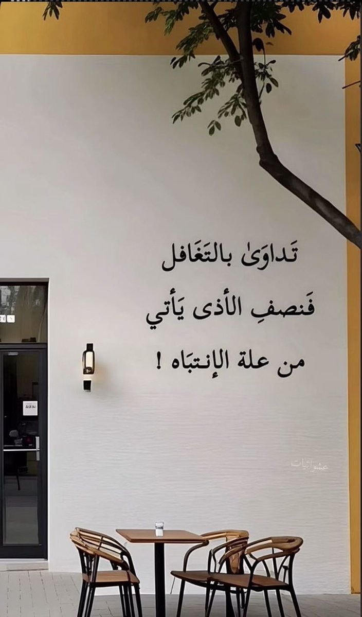 هُدُوء | سُكُون tweet media