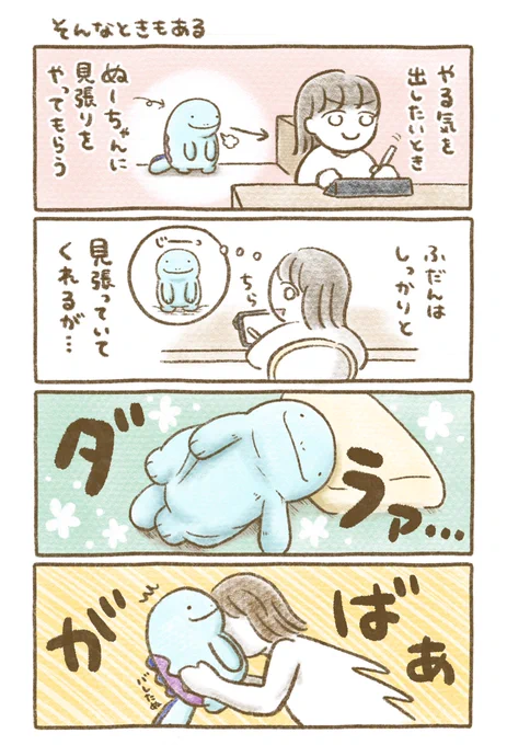 誘惑される時もある 