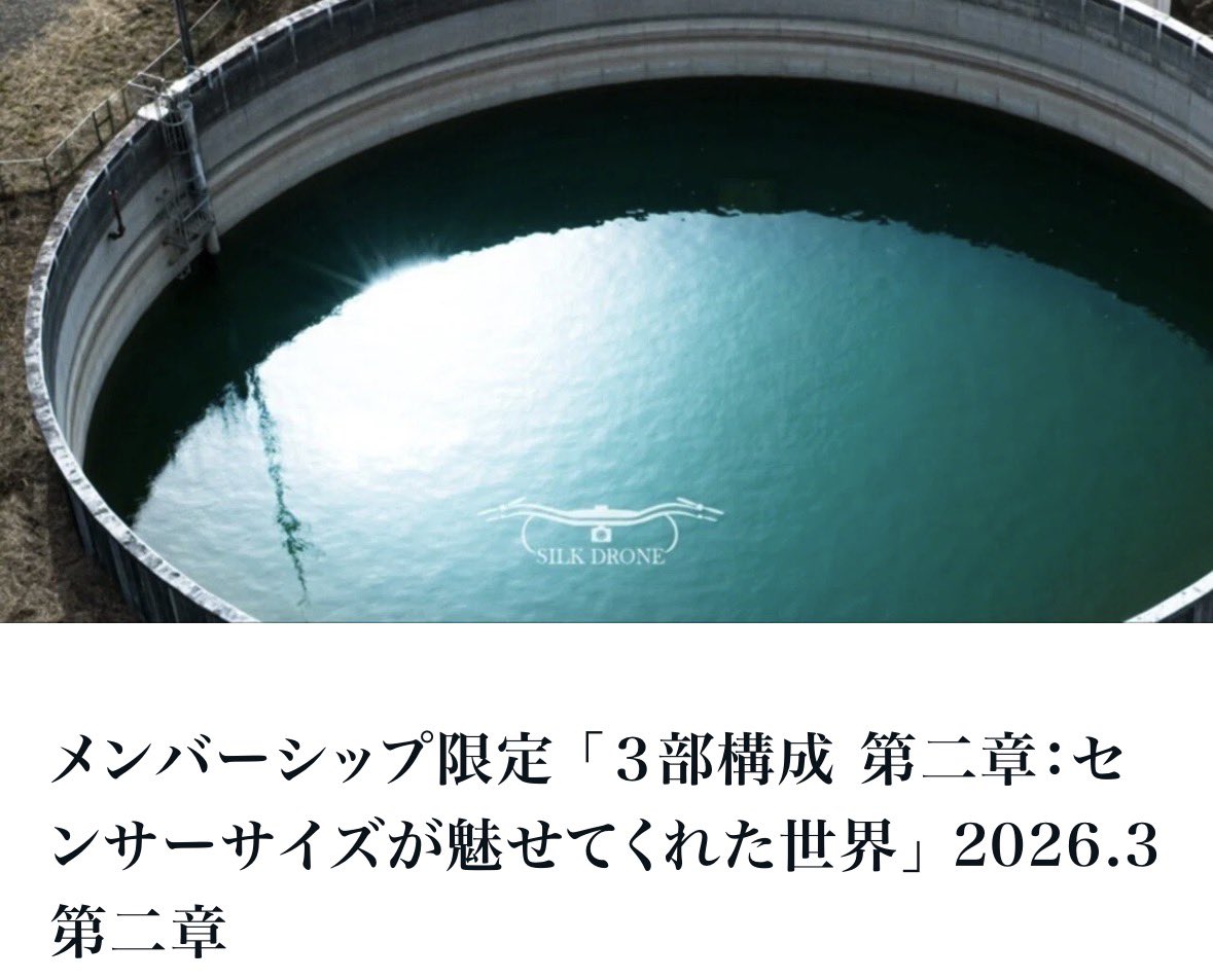 SILK DRONE tweet media