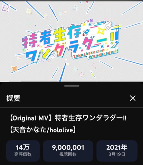 zouthrone's tweet photo. 特者生存ワンダラダー‼︎
900万再生おめでとう🎉 https://t.co/CHbqNRSZqN