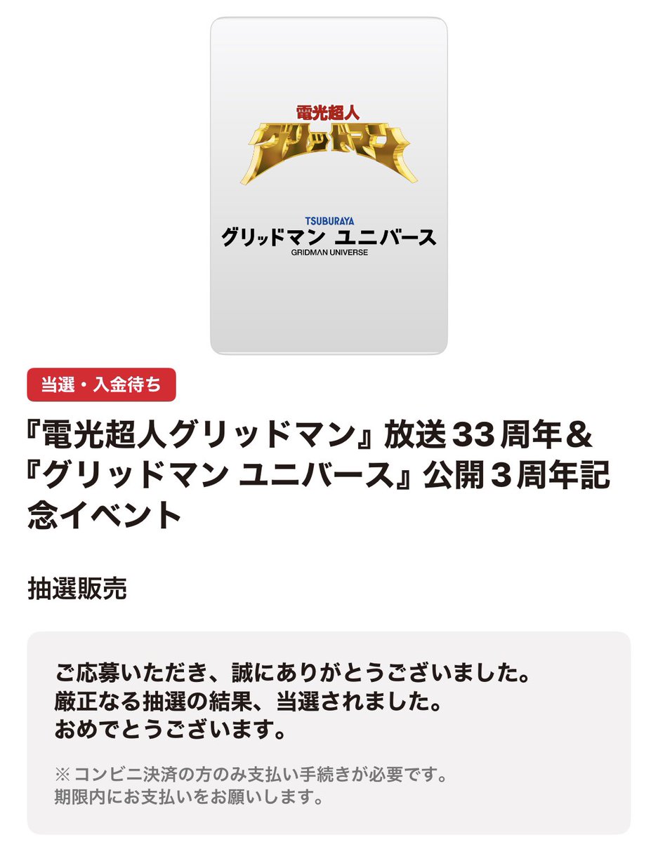アニトイ大作戦👻ソフビ馬鹿 tweet media