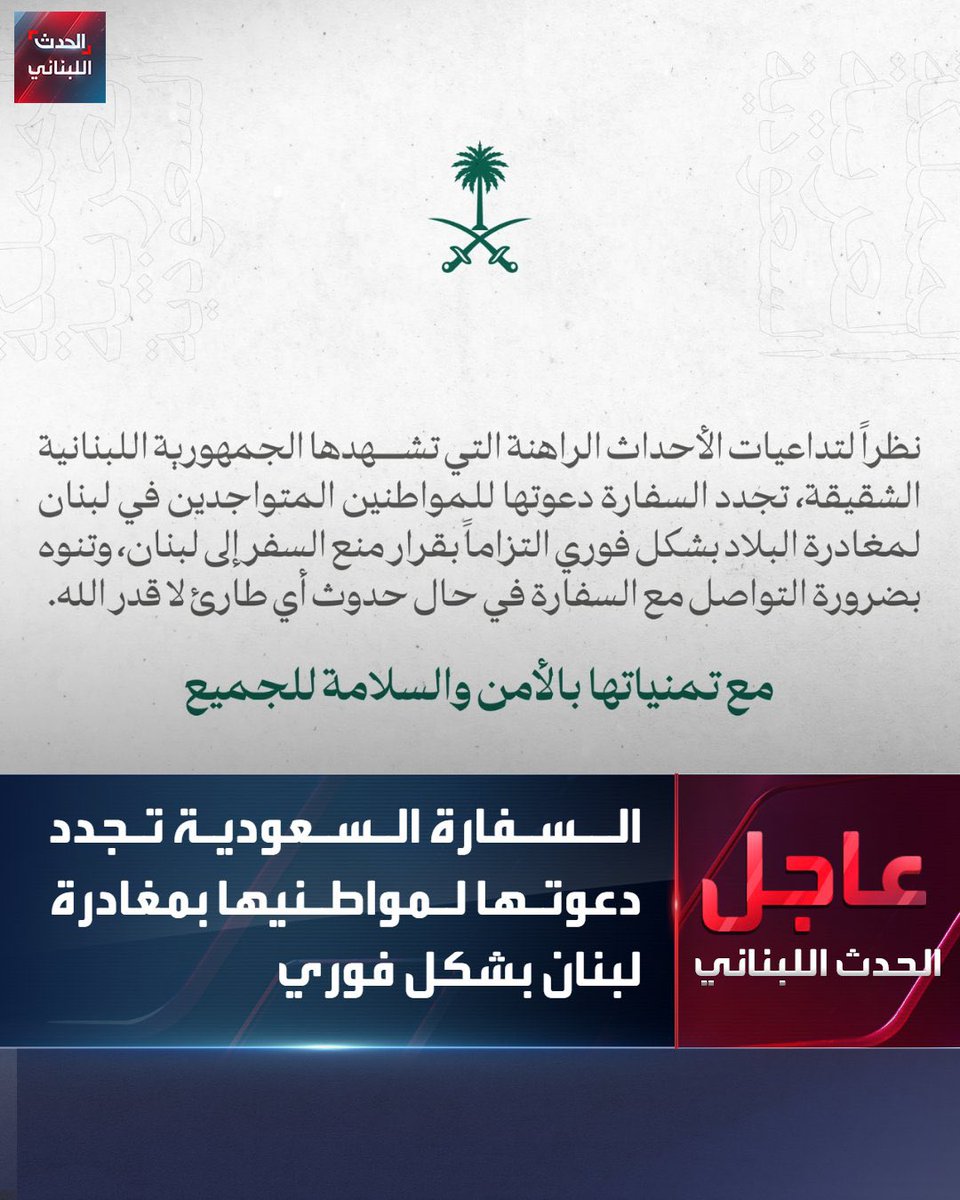 🇱🇧مُنى | Mona tweet media