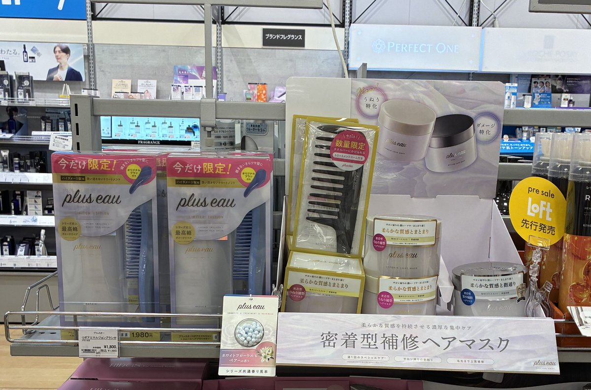 【公式】プリュスオー/plus eau tweet media