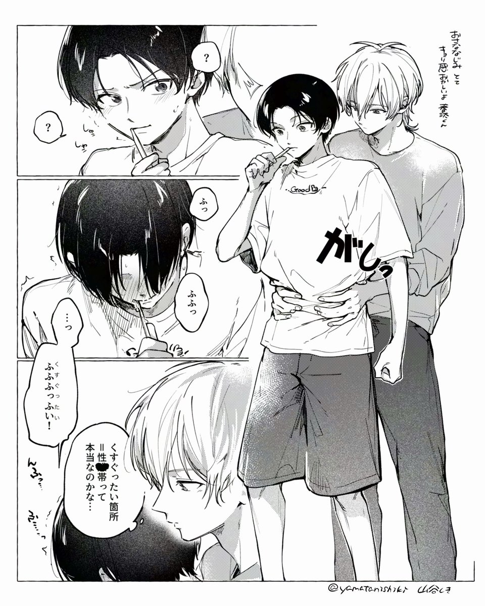 山谷しき tweet media