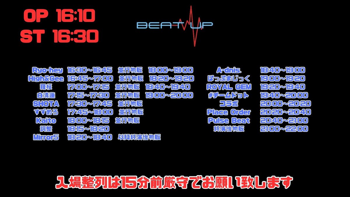 Pulse Beat Official tweet media