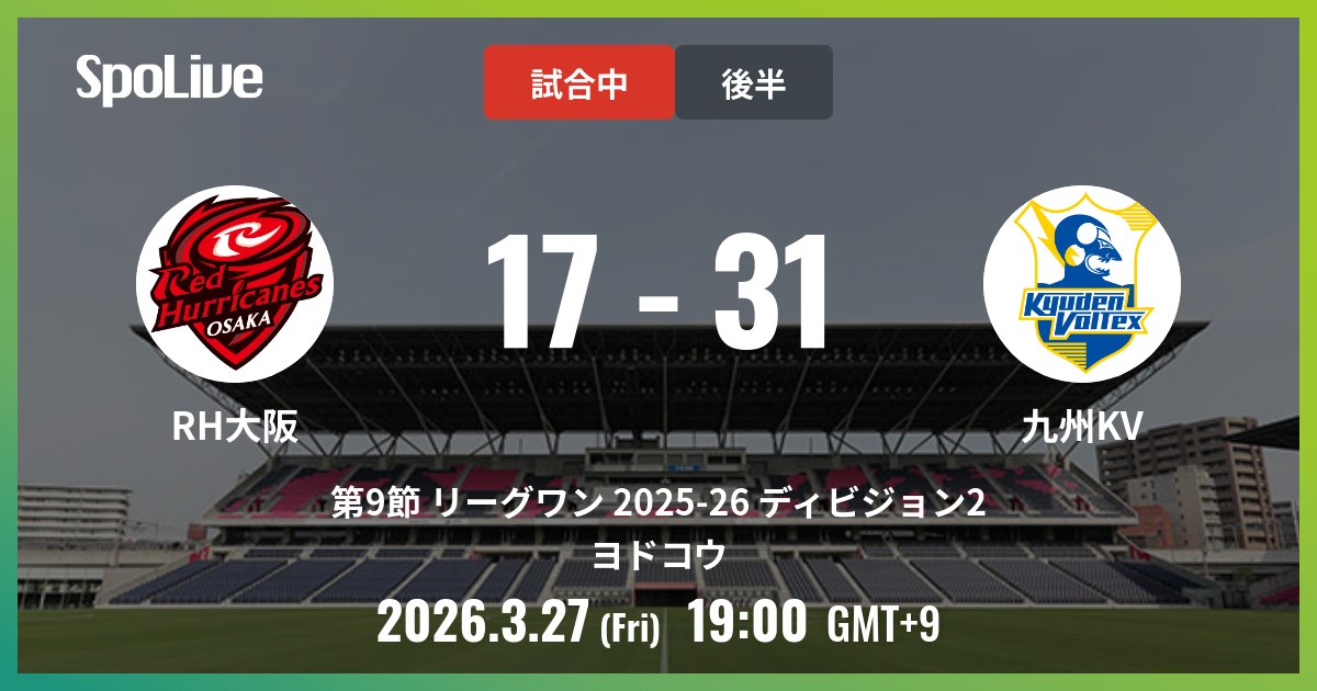 レッドハリケーンズ大阪 tweet media
