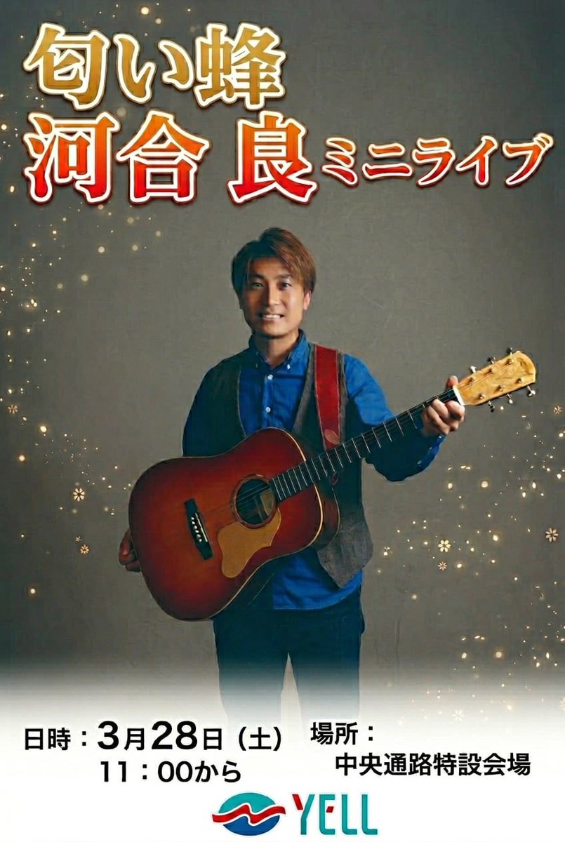 河合良@匂い蜂　音返しフェスありがとう‼︎ tweet media