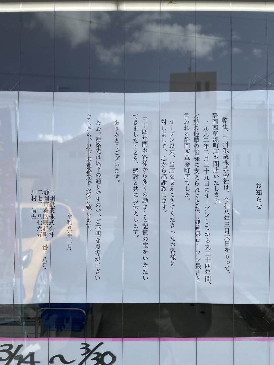 Shoko＠静岡でAIと祭りつくるママ tweet media