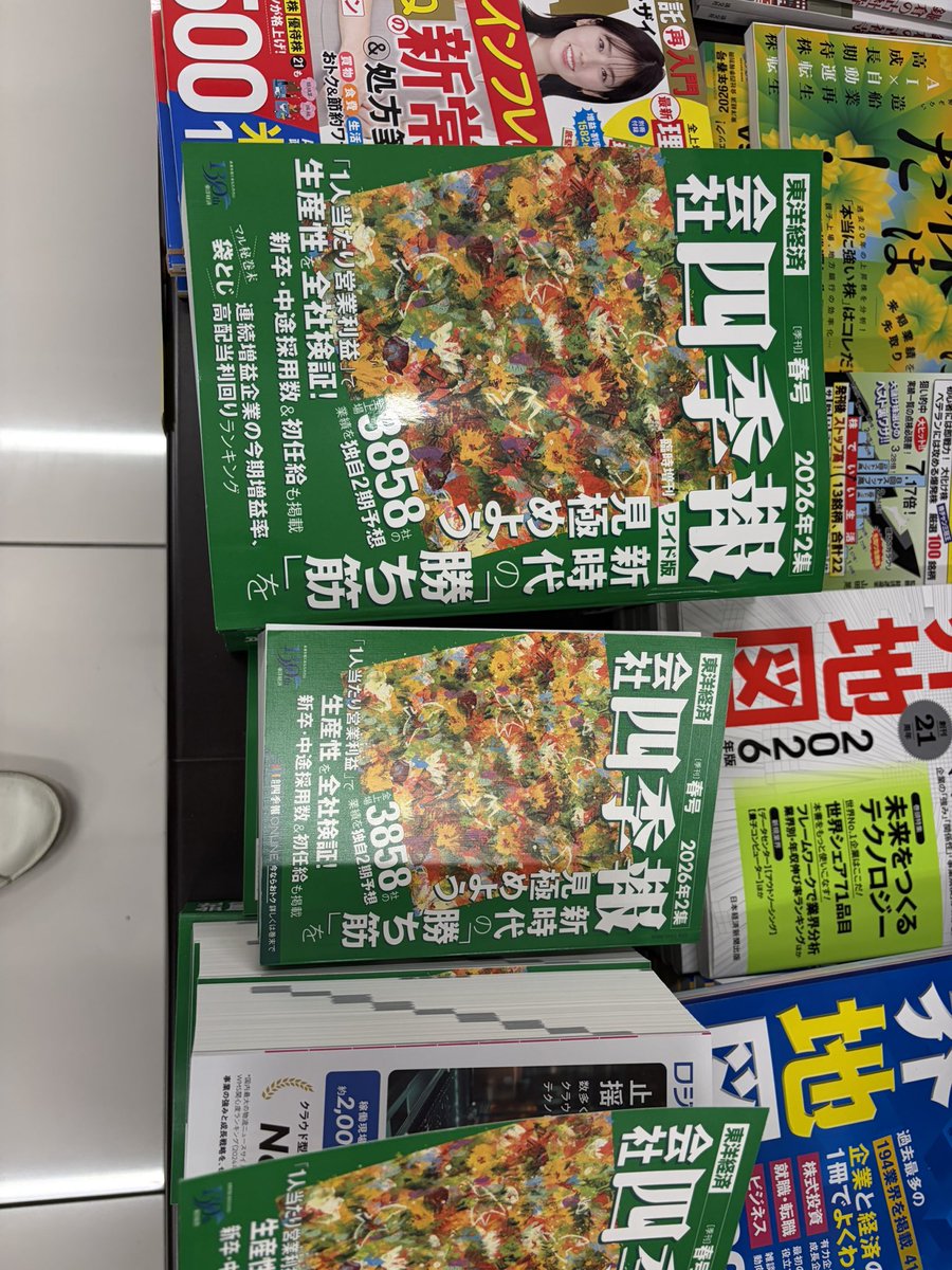 のぐ@高配当 tweet media