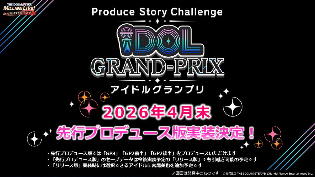 ミリオンライブ！ シアターデイズ【公式】 tweet media