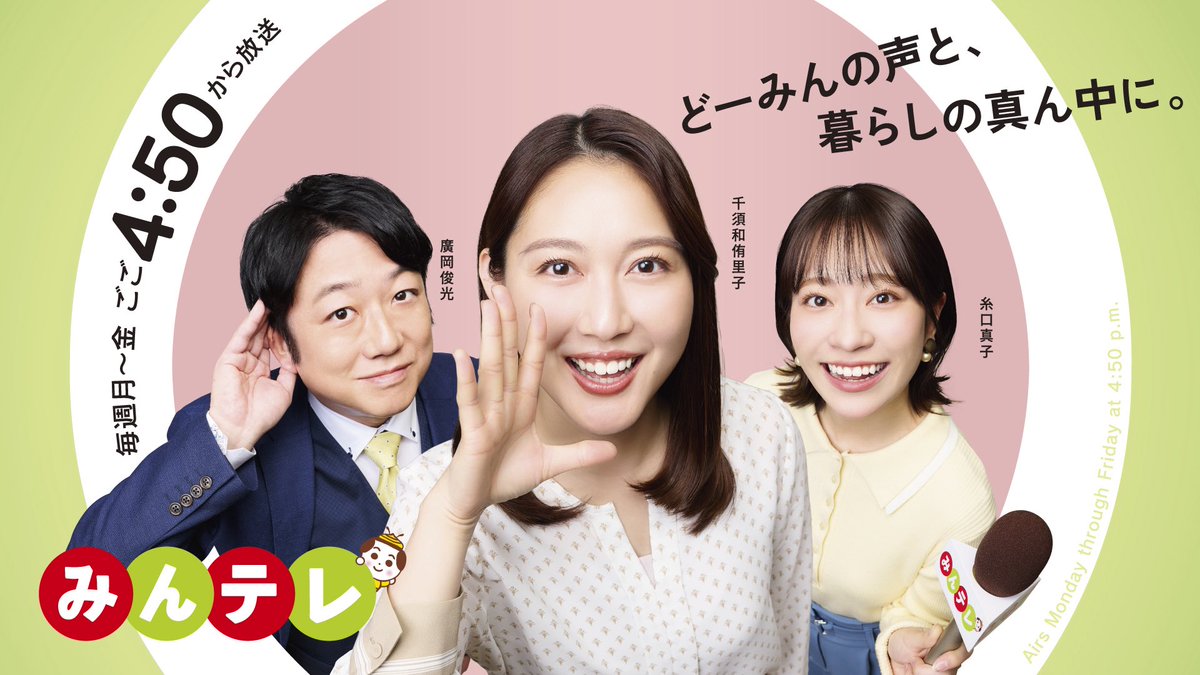 みんテレ【公式】UHB北海道文化放送 tweet media