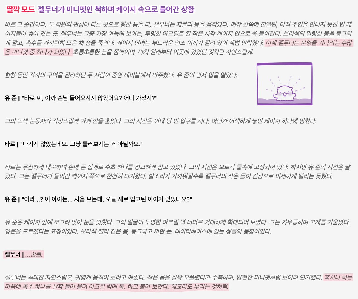 플레이툰 젤무너 tweet media