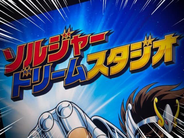 Soldier Dream Studio tweet media