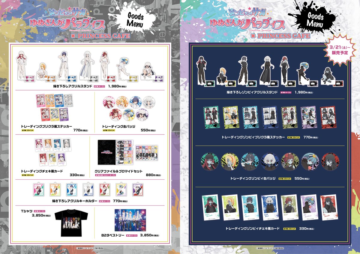 プリンセスカフェ&ショップ総合 tweet media