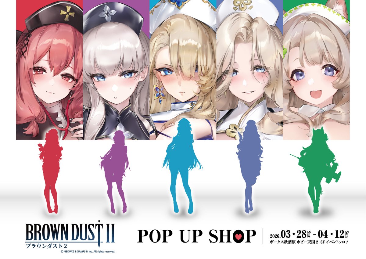 ホビー天国2 6Fイベント】 「ブラウンダスト2」POP UP SHOP明日より