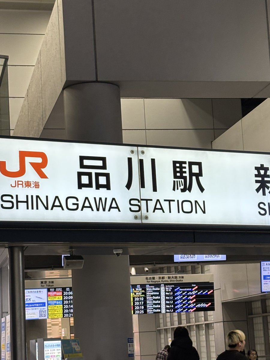 Rein_Weiss_'s tweet photo. 久々の東京〜！(品川) https://t.co/qMAw8n7AiH