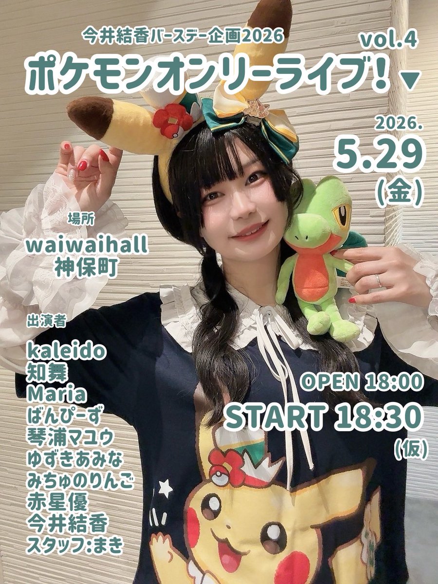 はらへりずむlab. /今井結香主催 tweet media