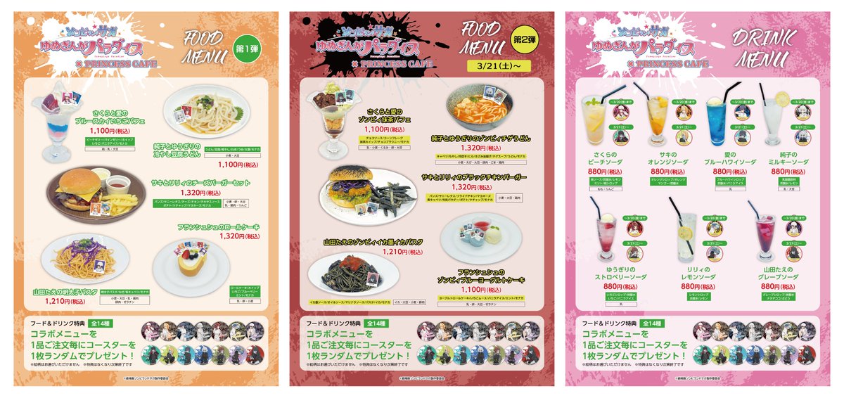 プリンセスカフェ&ショップ総合 tweet media