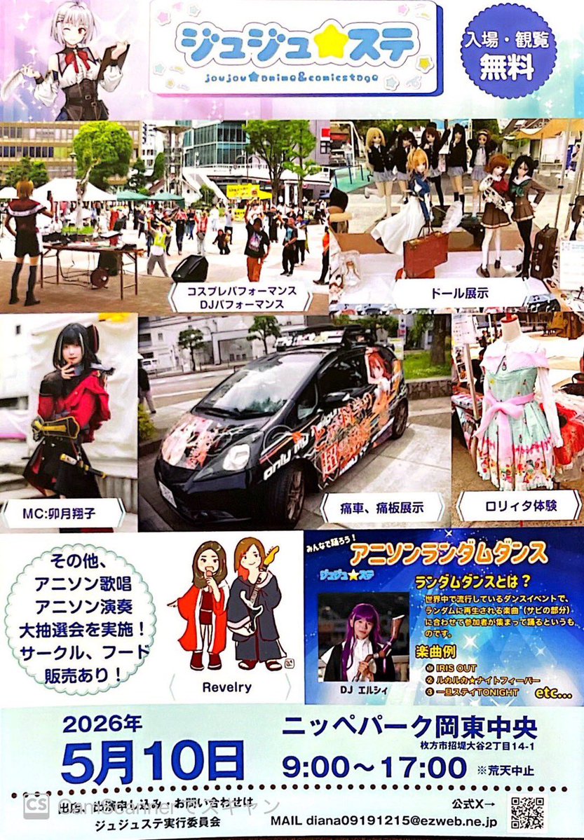 りの@3/7ひらパー tweet media