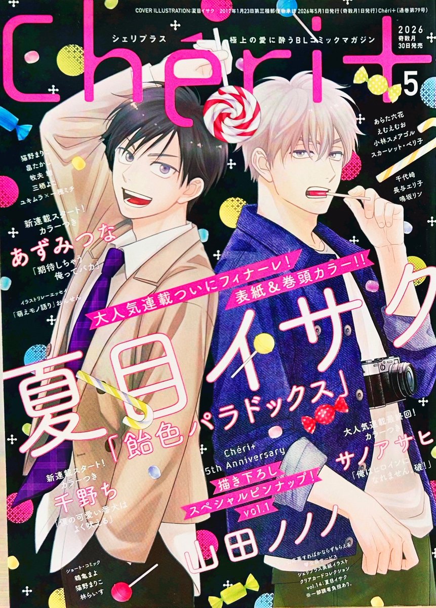 👑La Reina del BL 👑 tweet media