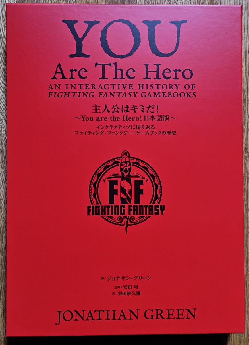 主人公はキミだ！ ～You are the Hero！日本語版～ インタラクティブに