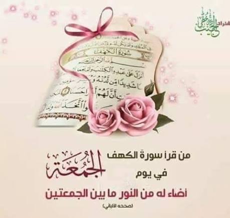 nagahlibya's tweet photo. ✍ في يوم الجمعة أحاطكم الله بنسيم الرحمة و عبير المغفرة وصفاء المحبة والسكينة وأنزل عليكم لطفه أينما ذهبتم،،  يسر لكم الخير كلما طلبتم ،، و حفظكم بعينه التي لا تنام و سخر لكم الأرض ومن عليها آمين يا رب العالمين🤲
✍صباح النور والسرور 🌹
✍جمعة مباركة عليكم 🌹 https://t.co/Sqqq9ljpJP
