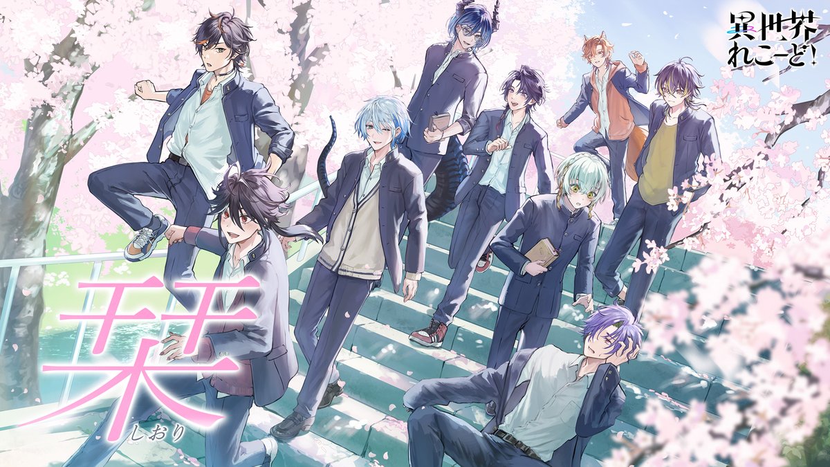 ゆにれいど!【公式】異世界VTuberプロジェクト tweet media