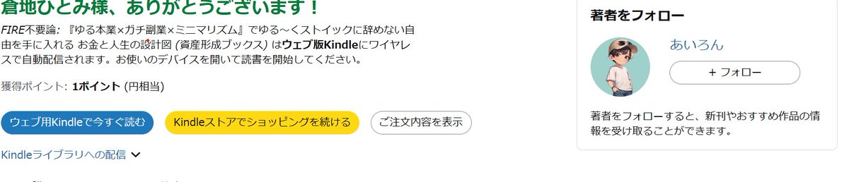 くらちひとみ＠税理士xAIクリエーター tweet media