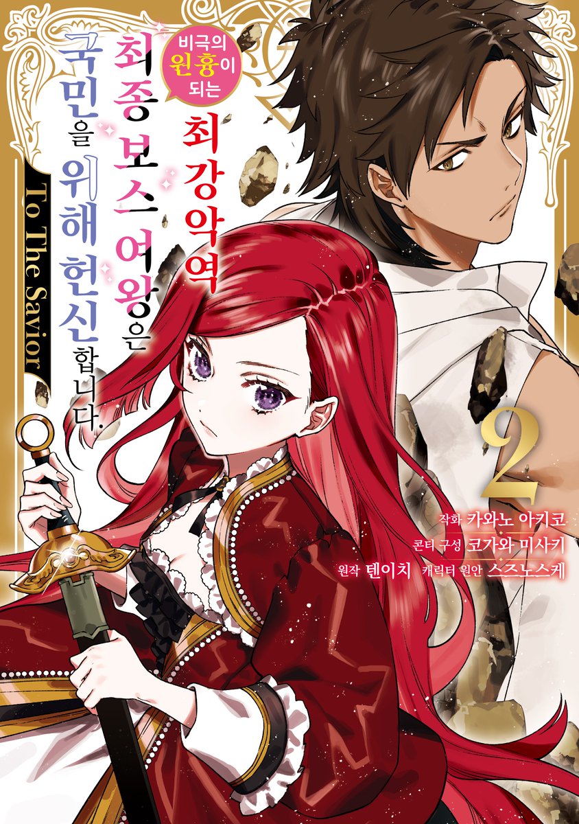 조은세상 순정 만화 편집부 tweet media