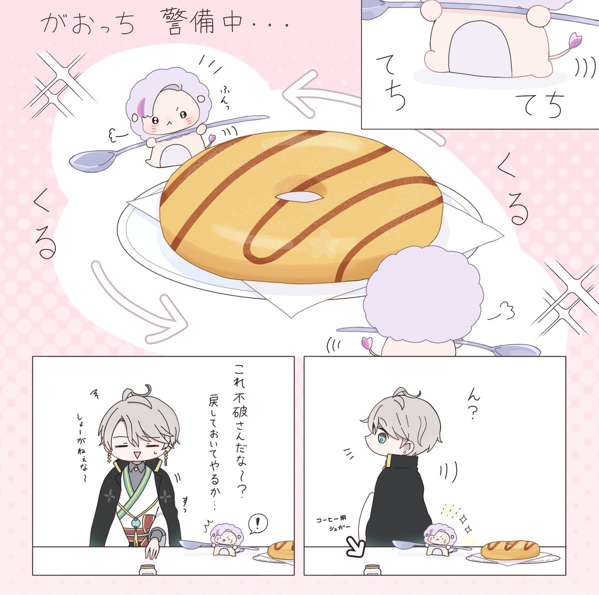 NATUamanatu_72's tweet photo. ⚠︎捏造
おやつ守り係をがんばるgoっち🍩 https://t.co/Pwj5BOLnzi