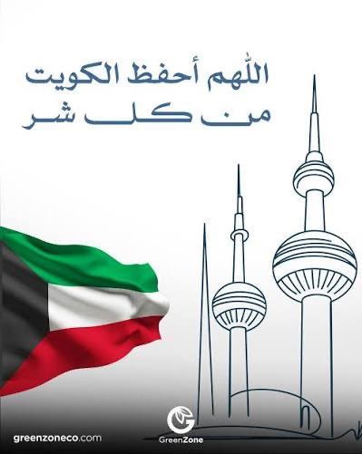 seefalkuwait tweet media