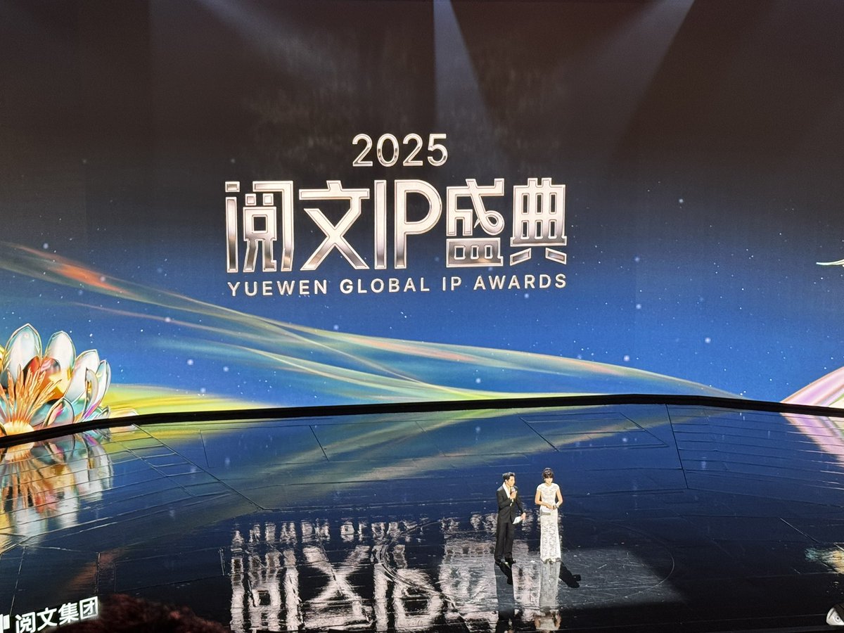 YUEWEN | 阅文 tweet media