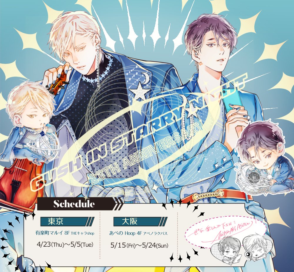 麻生ミツ晃 tweet media