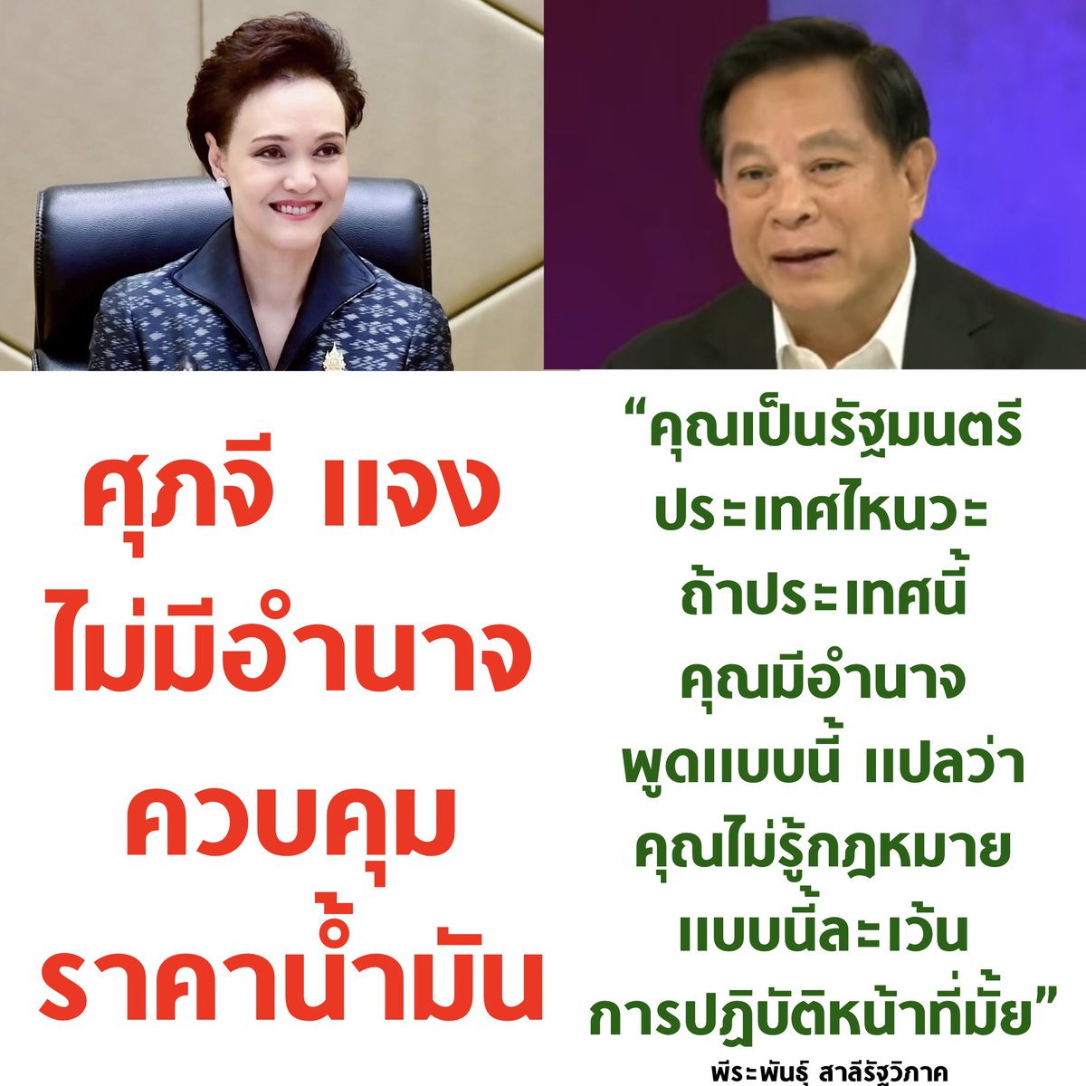 บอล ธนวัฒน์ วงค์ไชย tweet media