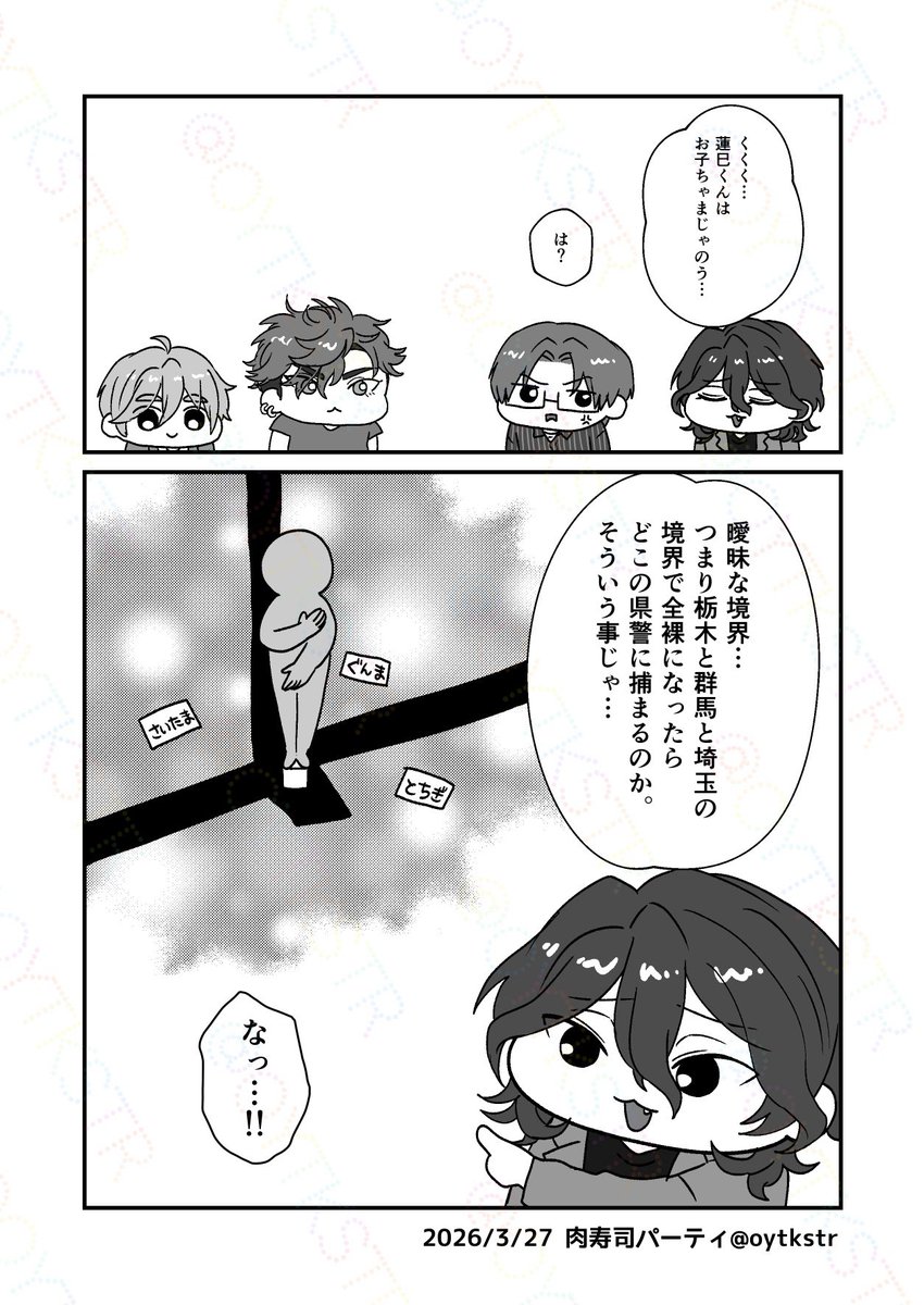 肉寿司パーティ tweet media