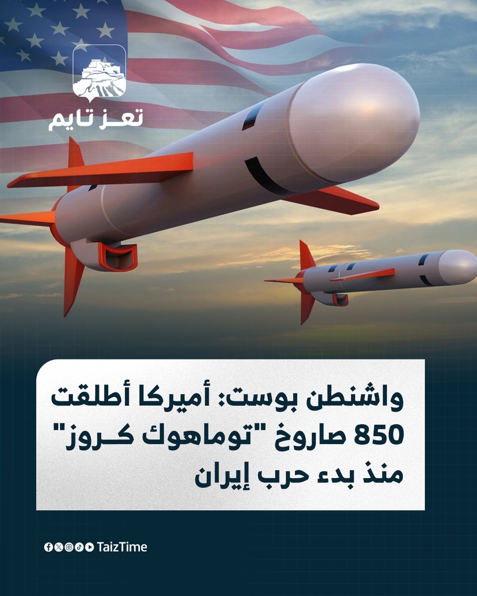 تعز تايم - Taiz Time tweet media