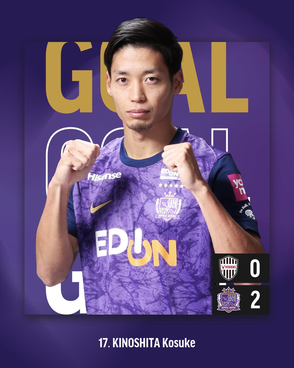 𝑮𝑶𝑶𝑶𝑶𝑶𝑨𝑳!!! 後半16分 神戸 0-2 広島 #木下康介 #sanfrecce #J