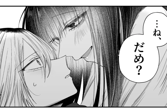 #創作百合
許可が欲しい女 許可を与えられるはずの女(1/2) 