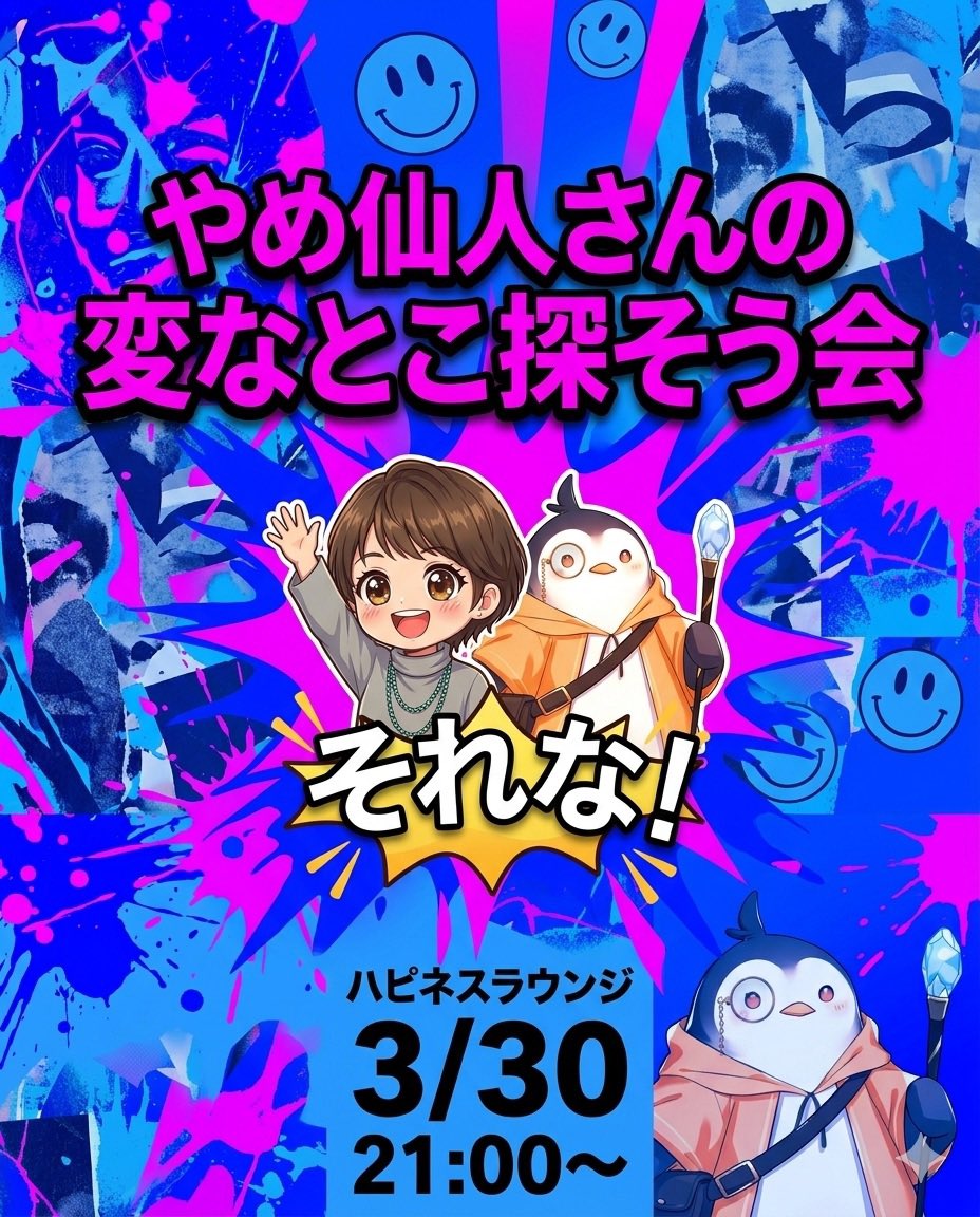 ハピネスねえさん＠新刊3/20発売 tweet media