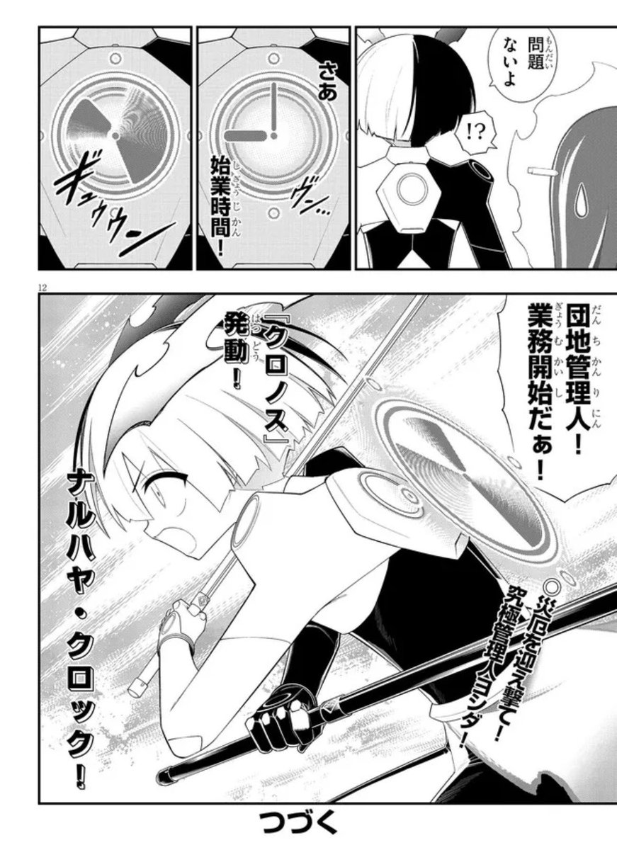 搾精研究所(アニメ化決定!) tweet media