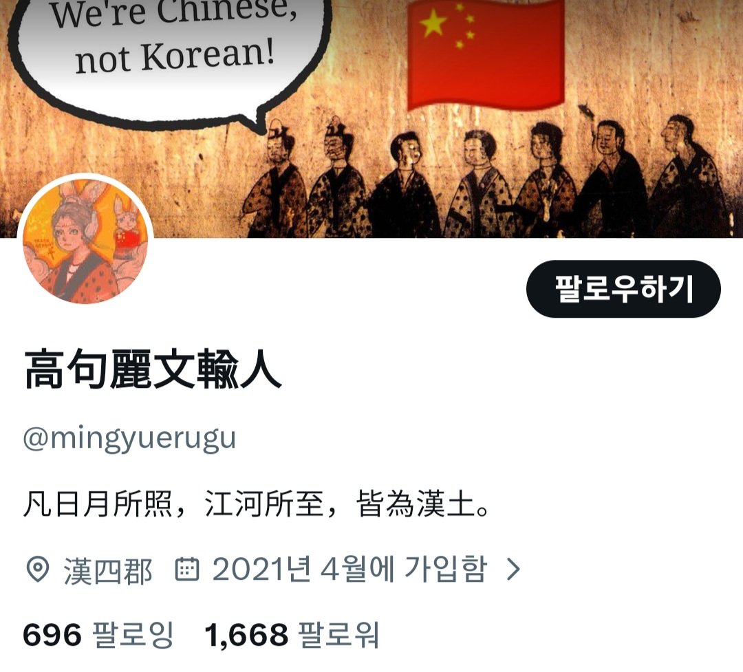 dog meat enjoyer 개고기 tweet media