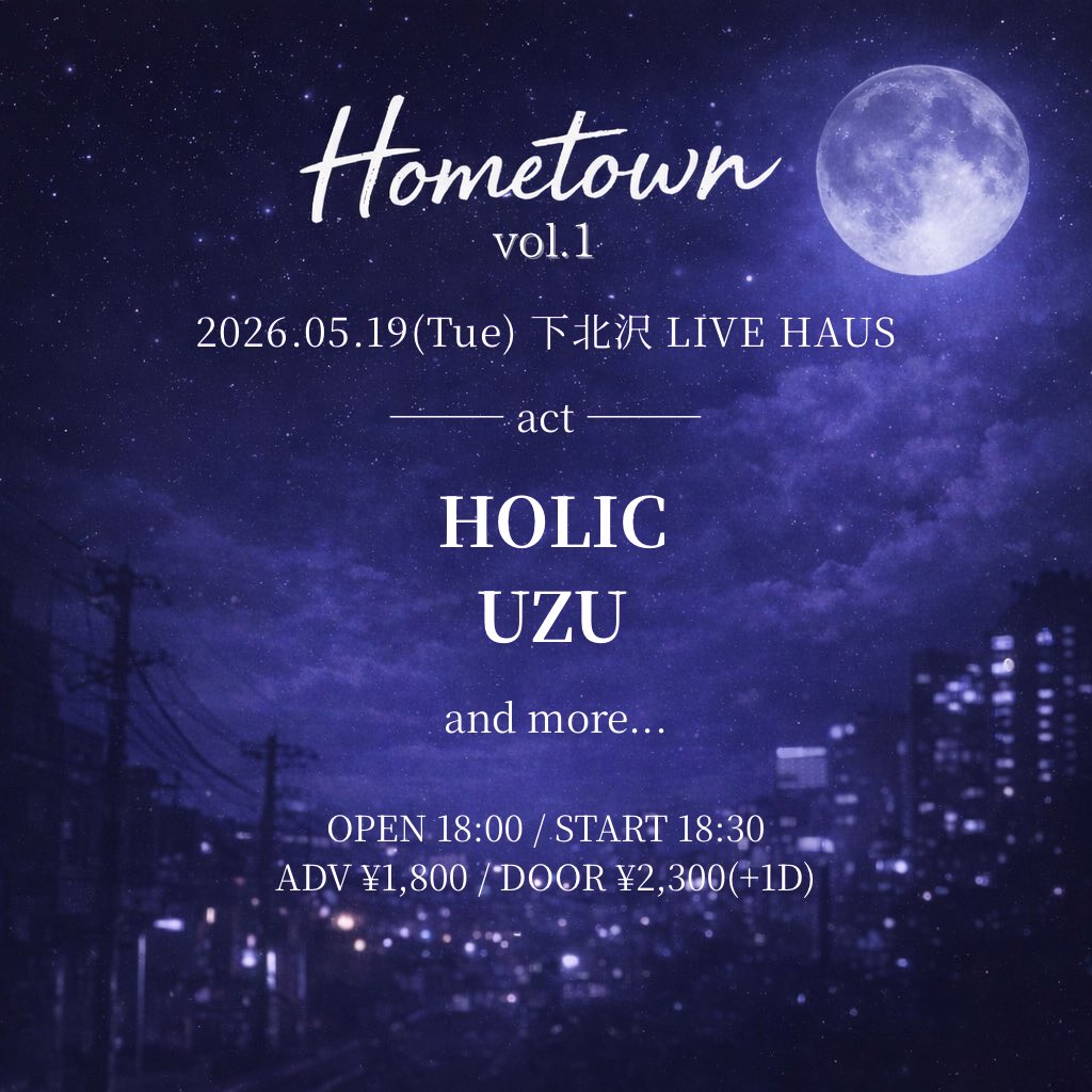 HOLIC tweet media