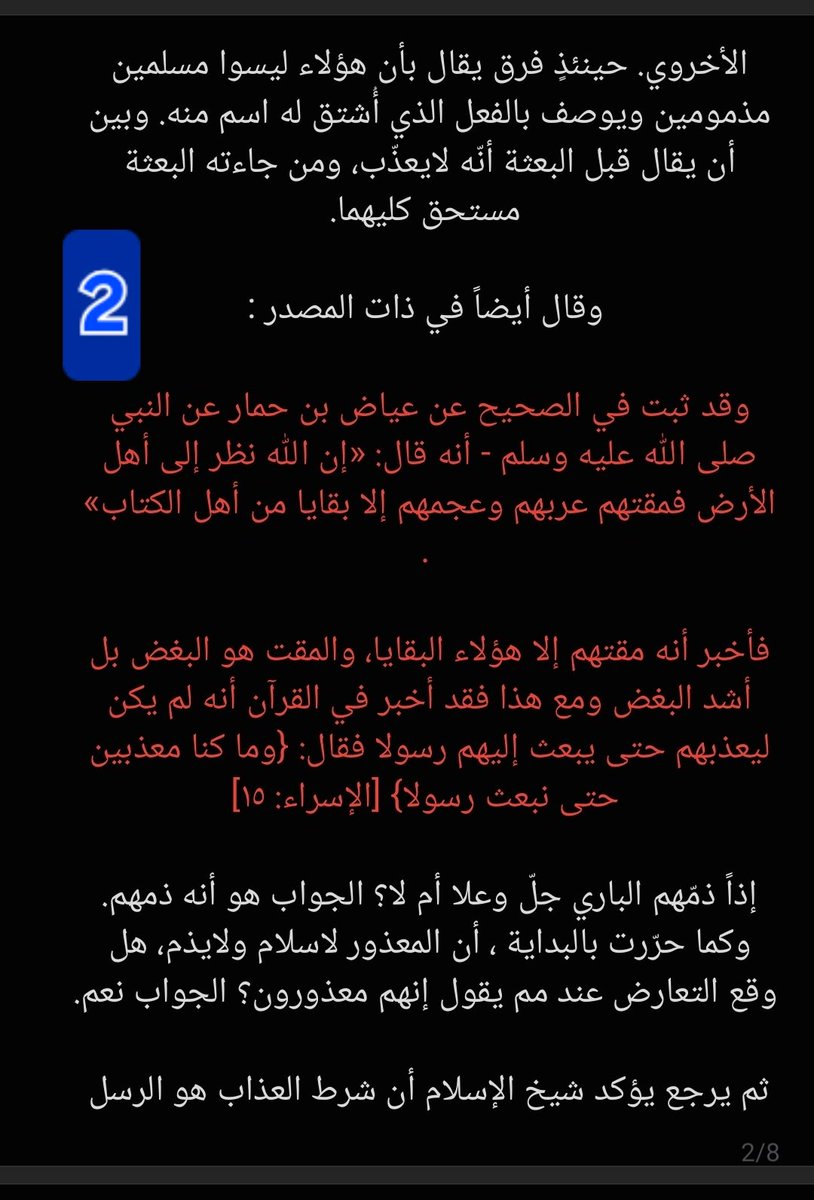 أبو نوف القحطاني tweet media