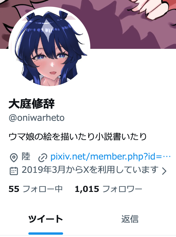 大庭修辞 tweet media