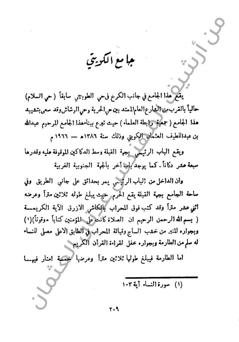 adnan alothman tweet media