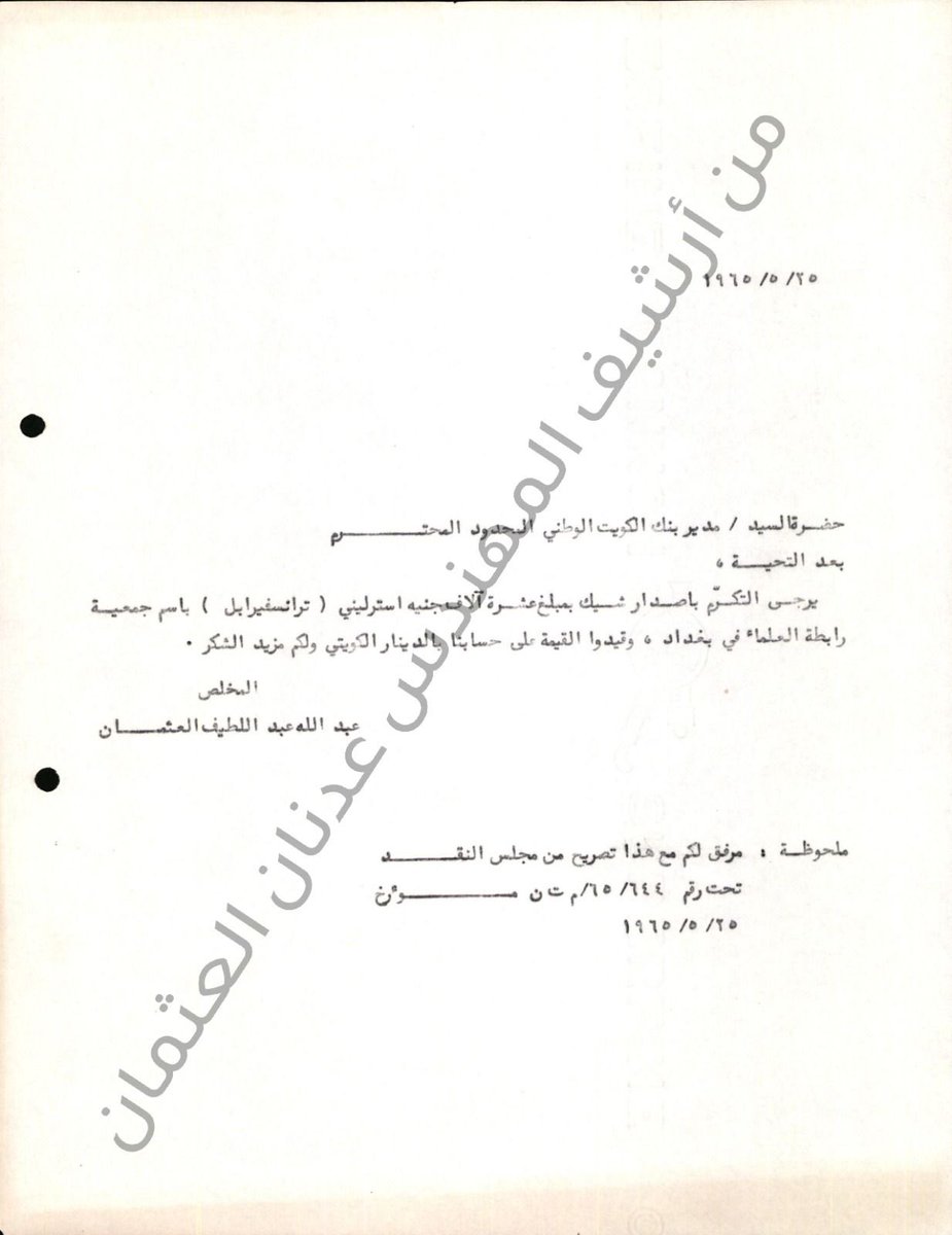 adnan alothman tweet media