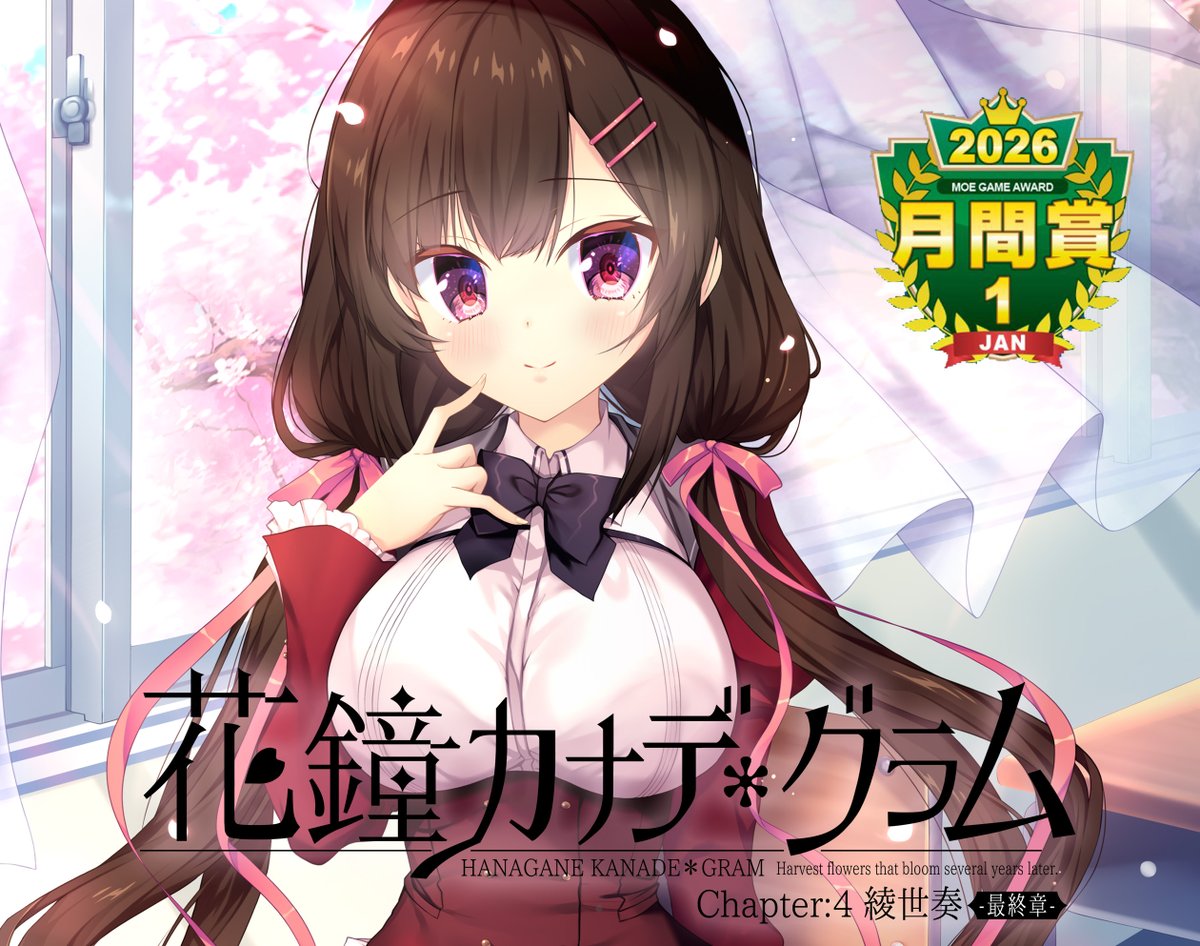 NanaWind公式@1/30｢花鐘カナデグラムCh4｣新作発売 tweet media